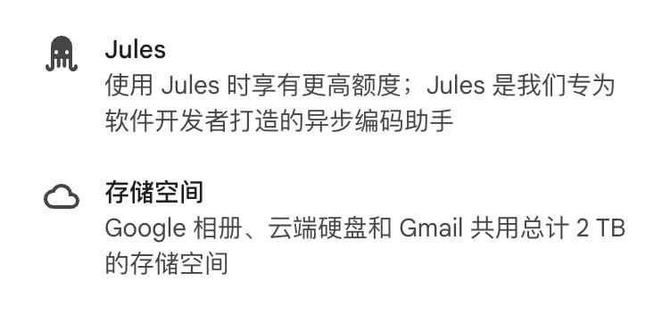 Gemini Pro 版 58% 优惠（可与5人共享）