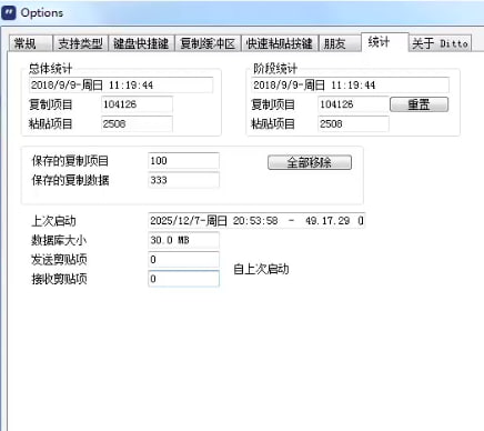 用 Ditto 的，来pk一下使用记录 更多见这里： 