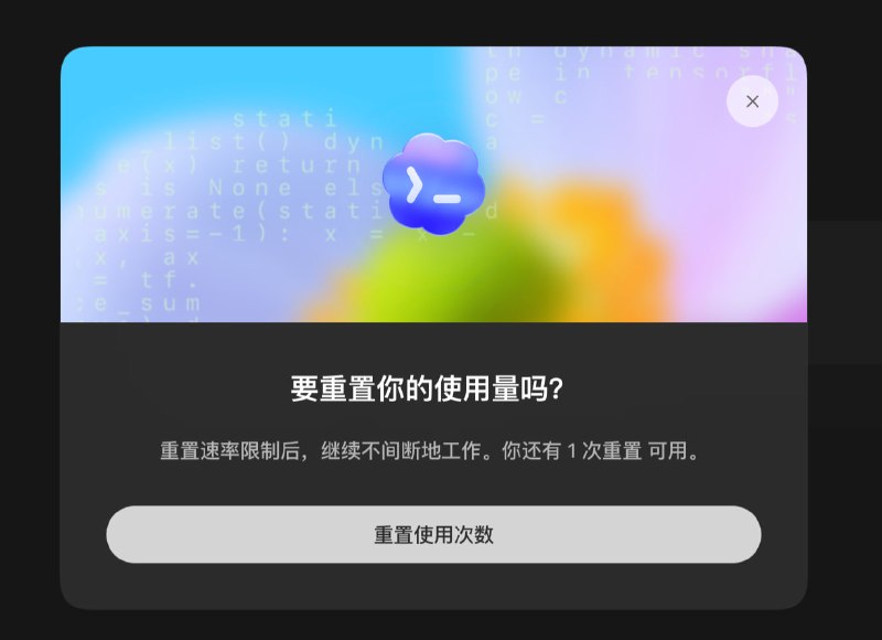 更新 Codex 之后，出现了这个按钮