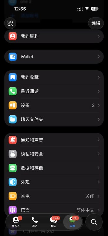 Telegram 新增中文界面，打开后会自动提示切换