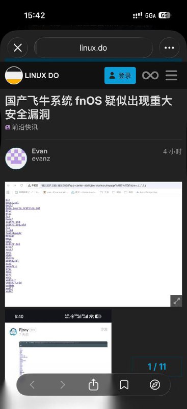 飞牛 fnOS 爆系统漏洞请升级至 1.1.15 版本，解决未授权访问全部文件漏洞来自多个社区的用户反馈，NAS 系统飞牛出现漏洞，可未授权访问全部文件飞牛 fnOS 爆系统漏洞请升级至 1.1.15 版本，解决未授权访问全部文件漏洞来自多个社区的用户反馈，NAS 系统飞牛出现漏洞，可未授权访问全部文件