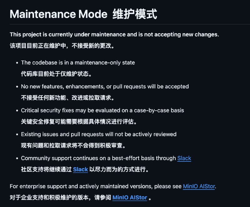著名的开源 S3 兼容对象存储服务器 Minio 宣布进入维护模式，不再接受新功能、改进或 Pull request