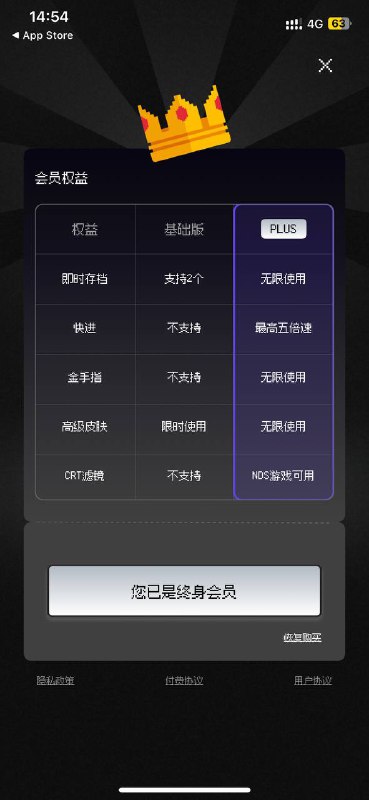 内购限免
