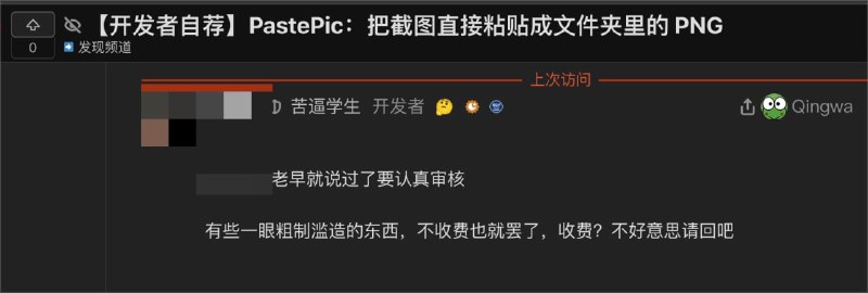被批审核太松，以后这种比较烂的软件就不通过了