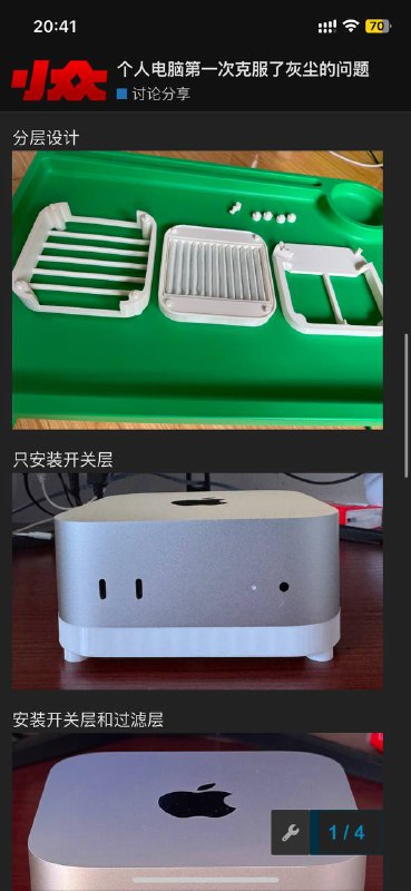 搭载了 M4 的新 Mac mini，配合国补很实惠，正好替换掉我用了4年多的 Intel Mac