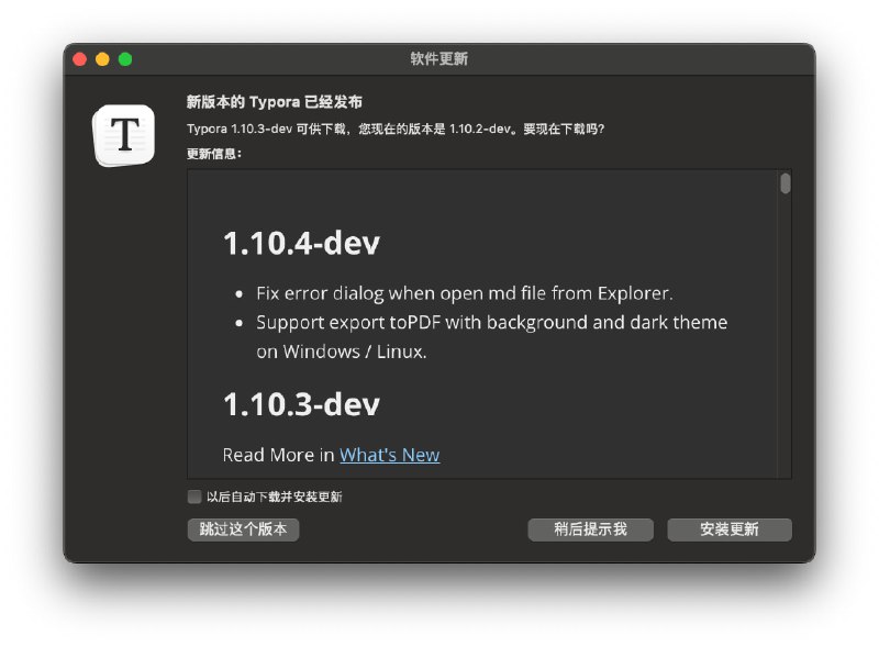 Typora 新版本支持在 Windows / Linux 上导出为带背景和深色主题的 PDF