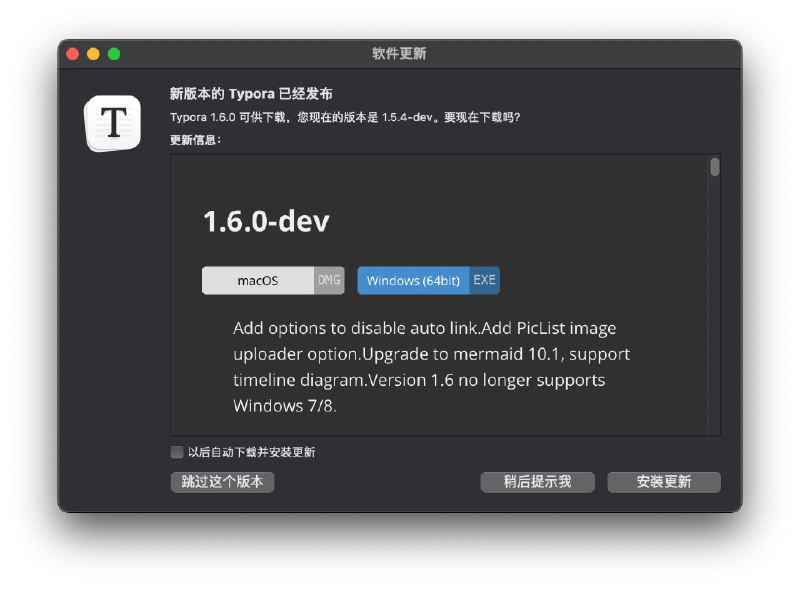 Typora 1.6.0-dev 更新，注意不再支持Windows 7/8购买地址：