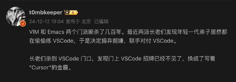 VIM 和 Emacs 两个门派厮杀了几百年