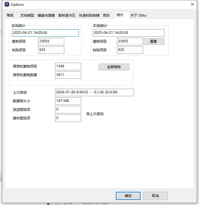 用 Ditto 的，来pk一下使用记录 更多见这里： 