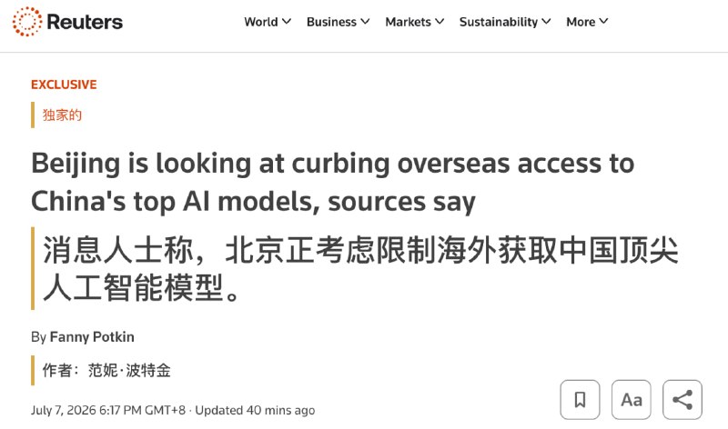 路透社：消息人士称，北京正考虑限制中国顶级AI模型的海外访问