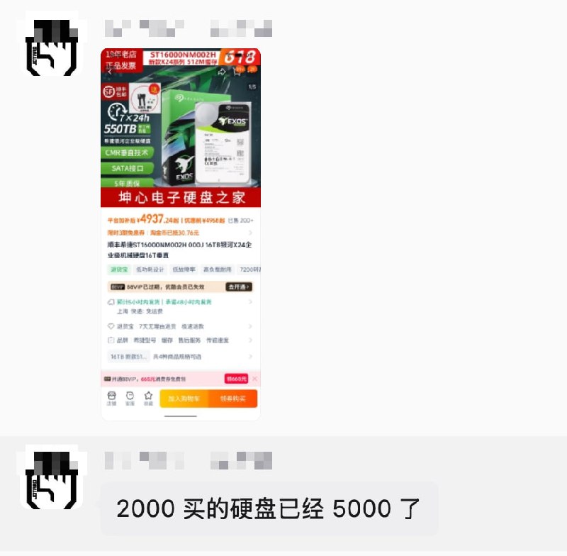 恍如隔世：2000买的硬盘，已经5000了恍如隔世：2000买的硬盘，已经5000了