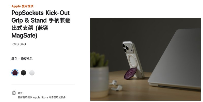 apple 从不欺负穷人