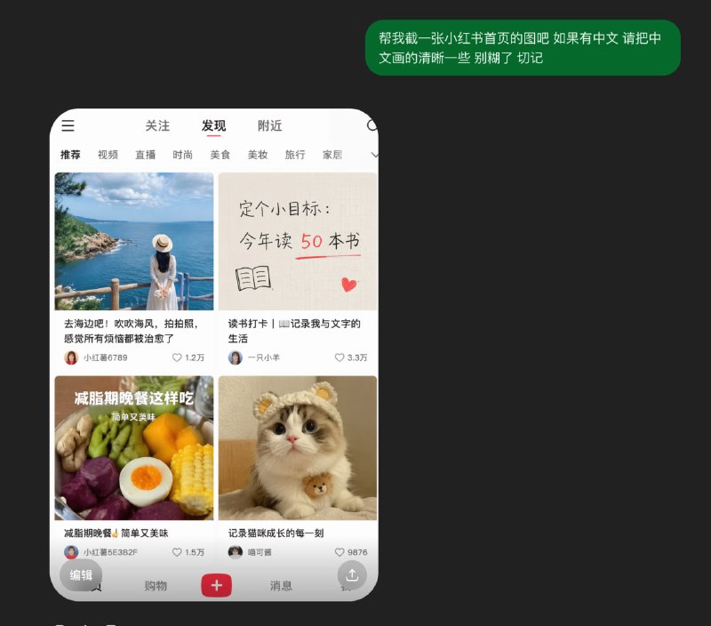 补一张小红书的效果