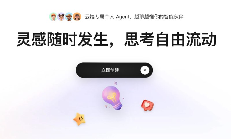 来自腾讯旗下的 LightVela，提供一个月的 Hermes Agent