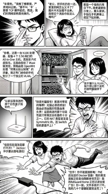 她不懂
