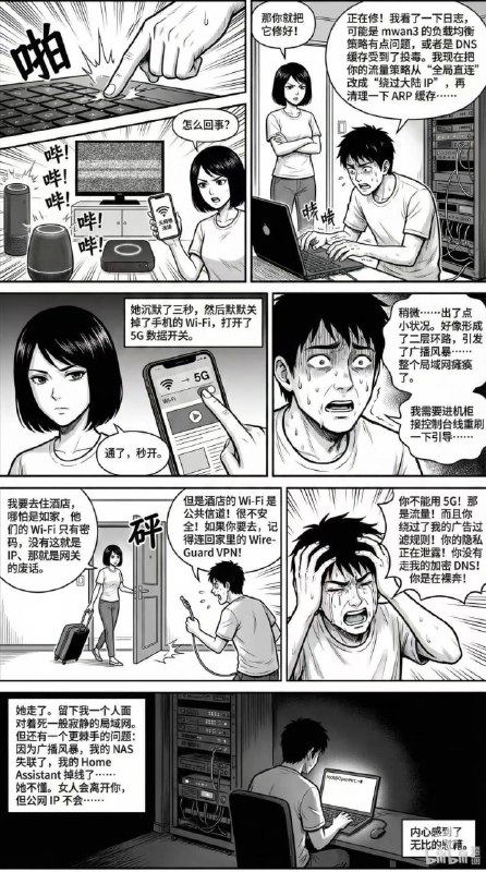 她不懂