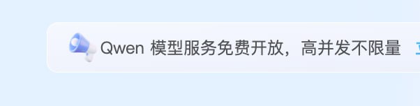 科大讯飞的大模型平台正在限免 Qwen3.6-35B-A3B 模型