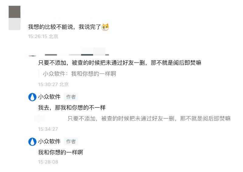 关于微信添加好友时可发送图片这件事