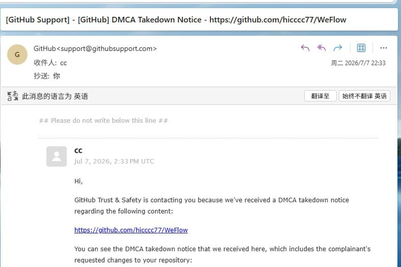 著名的微信聊天记录导出工具 WeFlow 收到DMCA