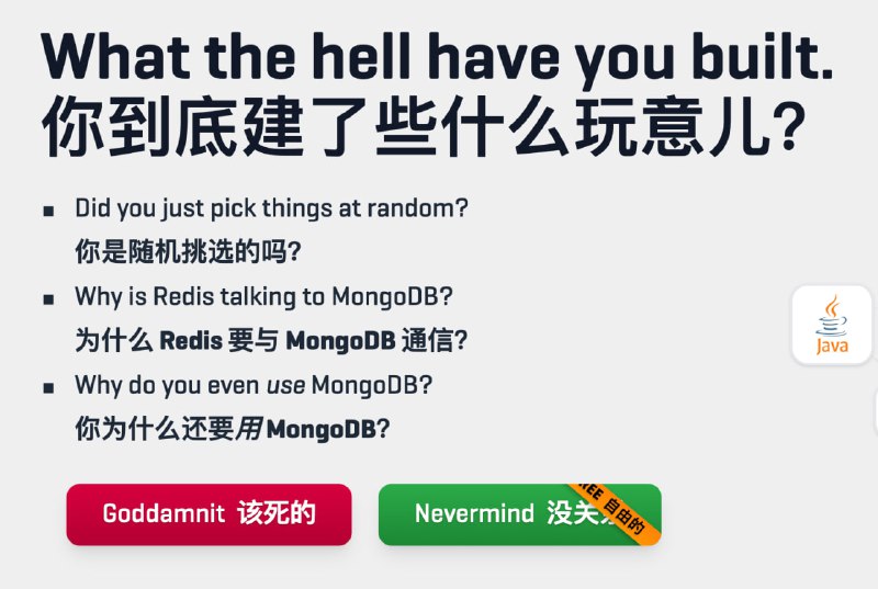 你到底建了些什么玩意儿？