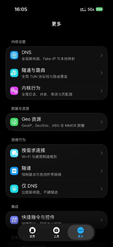 iPhone 上的 ClashiPhone 上的 Clash