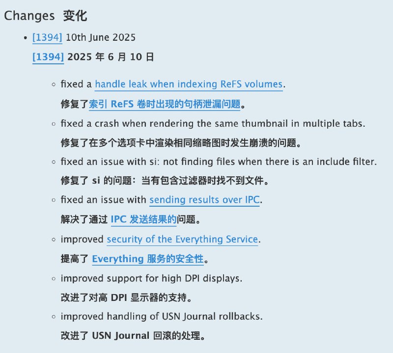 Everything 1.5a [1394] 更新，改进了对高 DPI 显示器的支持
