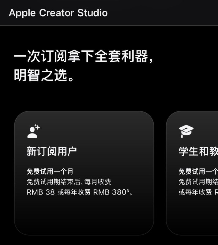 📣 #发现频道苹果发布创造软件订阅合集，18元/月拿下Final Cut Pro、Logic Pro、Pixelmator Pro