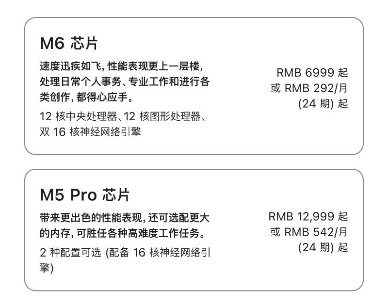 苹果发布新 Mac mini，6999起，M6 / M5Pro8 月 27 日上午 9 点接受预购