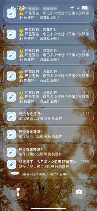 💧 #小众软件药吃了没 – 免费提醒应用：没吃药就使劲、不停的提醒[iPhone]