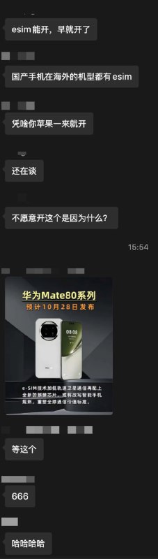 为什么 esim 现在不能上？为什么 esim 现在不能上？