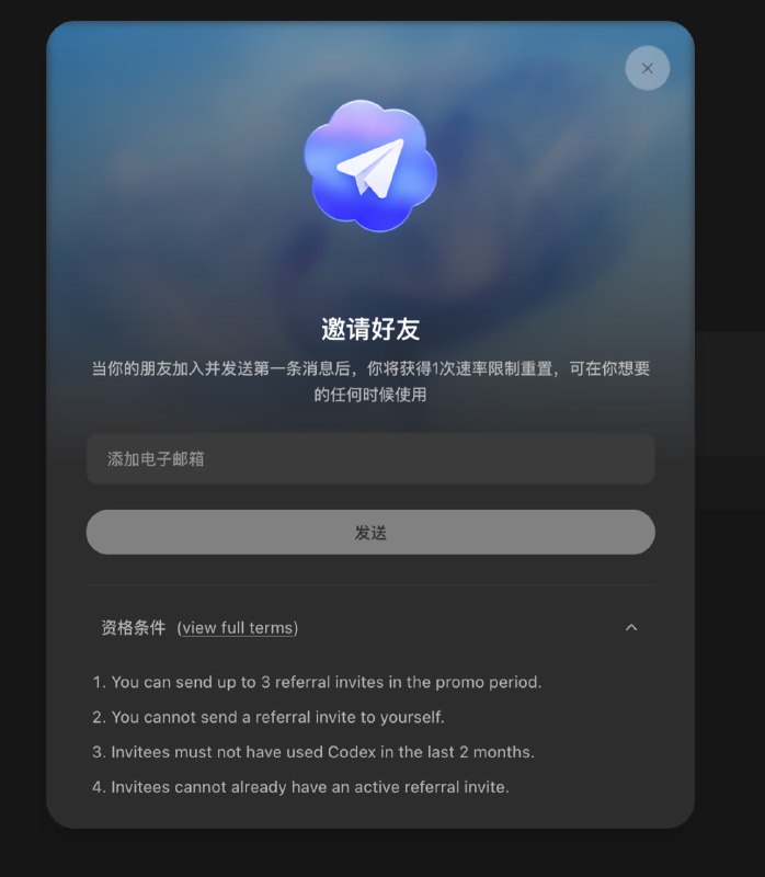更新 Codex 之后，出现了这个按钮