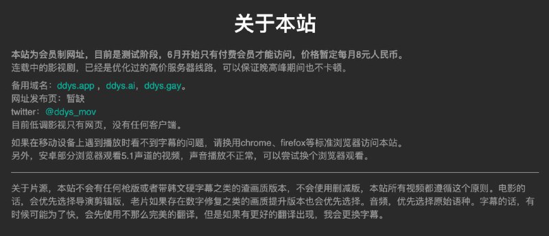 低端影视复活，改名低调影视
