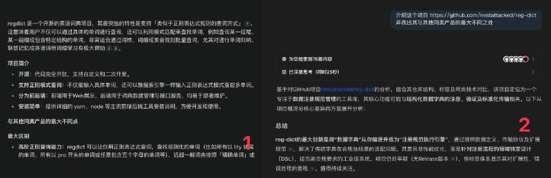 不同AI针对同一个问题的差距还是蛮大的...