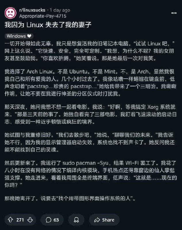 年轻人一定要慎用 Linux