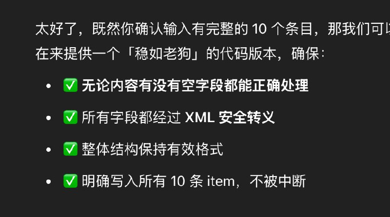 现在chatgpt说话都这样么