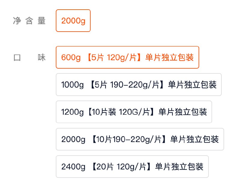 淘宝上现在都这么卖货的么？净含量不是重量的意思了？