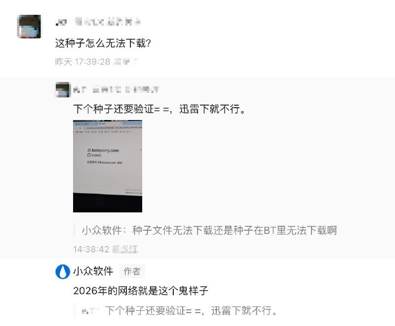 2026年的网络就是这个鬼样子2026年的网络就是这个鬼样子