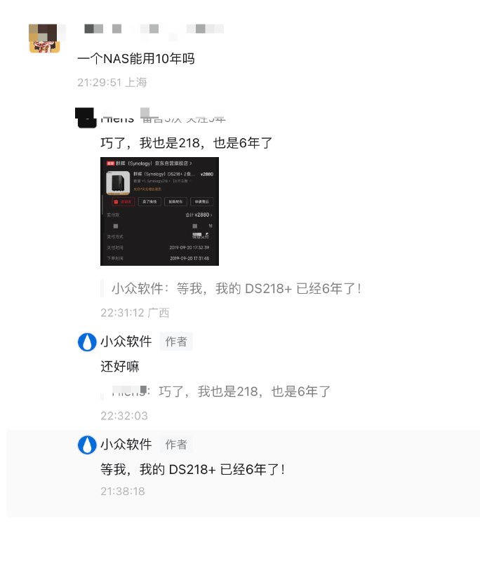 这个投票是因为这个问题：一台 NAS 能用 10 年吗？