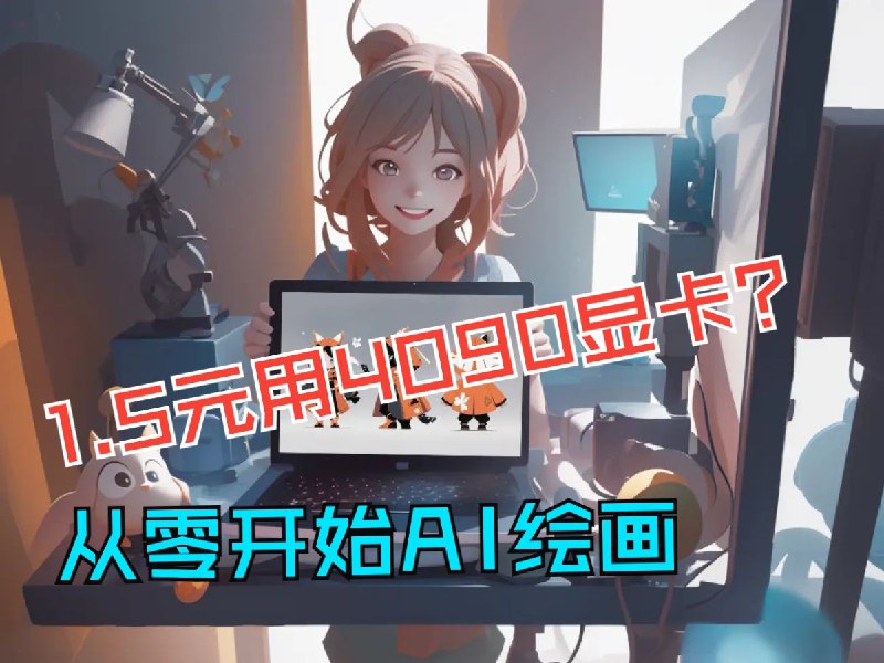 给大家介绍个视频，我们在B站接到的第一个商单（有5块钱福利）：