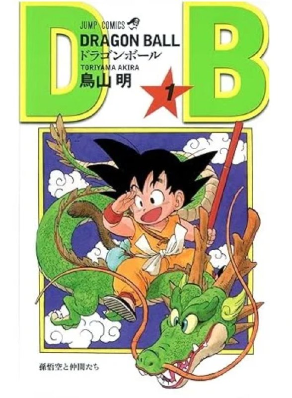 《龙珠》作者，漫画家鸟山明去世，享年 68 岁