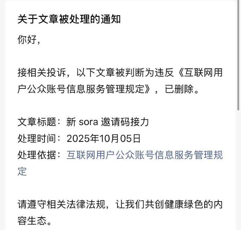 这样的纯邀请码居然被删了