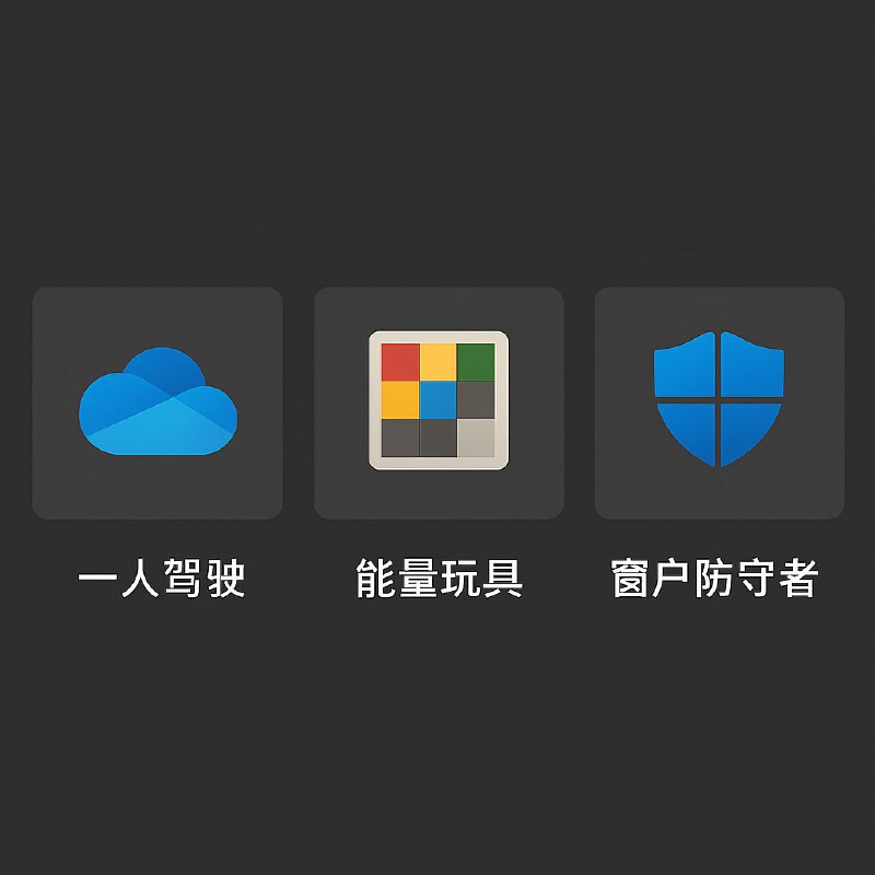 （三） #微软大战代码