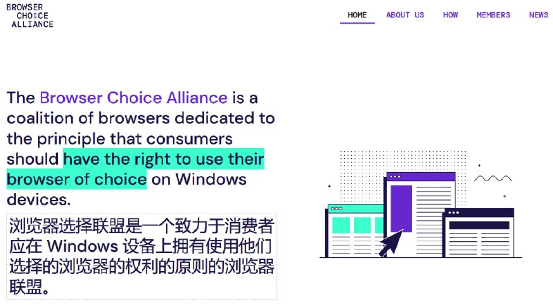 抽象新闻：《Google Chrome、Opera、Vivaldi、Waterfox 和 Wavebox成立浏览器选择联盟对抗Microsoft Edge》消息来源：
